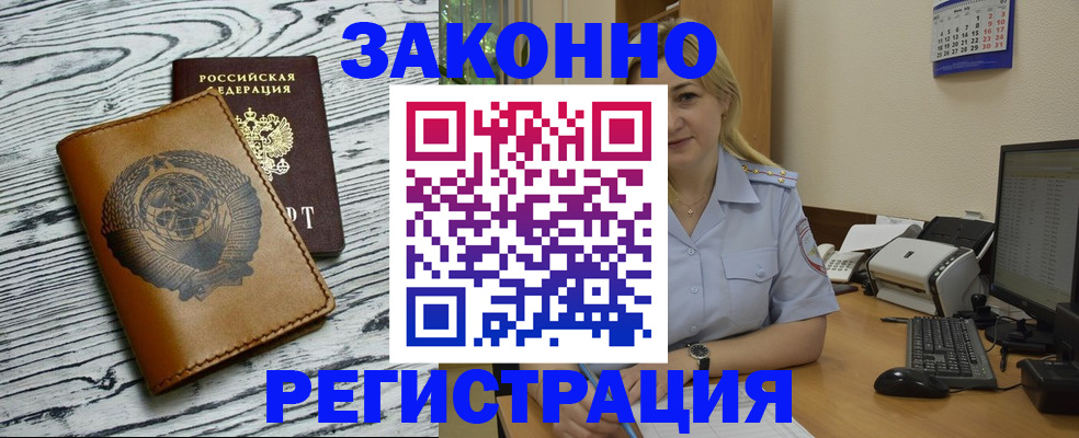 прописка от собственника в Каргате