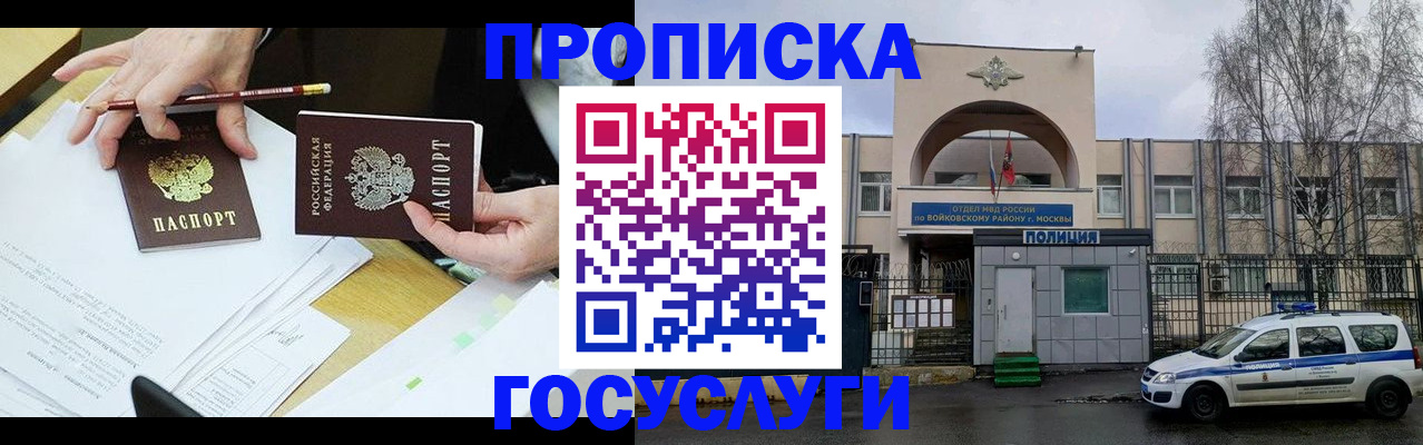 прописка от собственника в Каргате