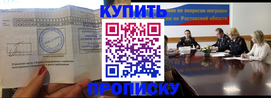 прописка законно в Каргате