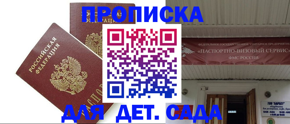 регистрация для школы в Каргате
