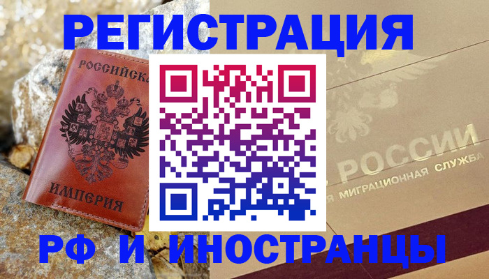 временная регистрация 2025 в Каргате