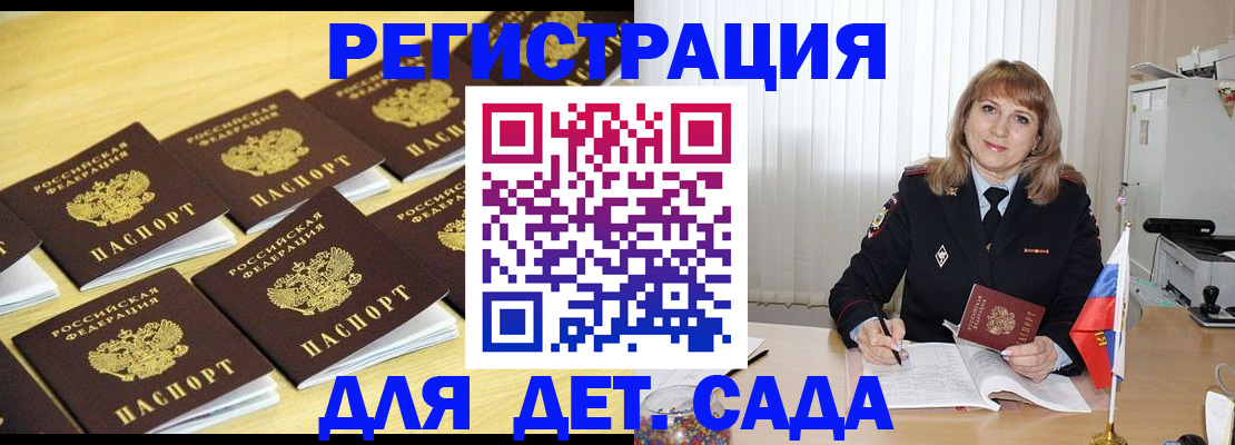 прописка законно в Каргате