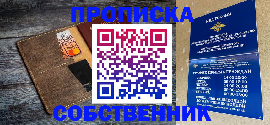 временная регистрация надежно в Каргате