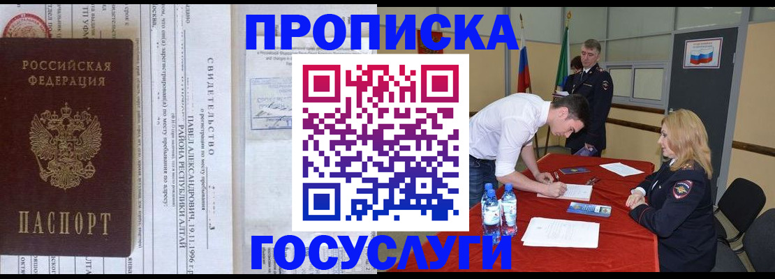 временная регистрация купить в Каргате